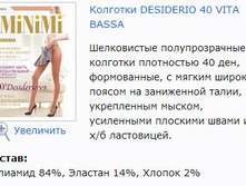 Desiderio 40 Vita Bassa.jpg