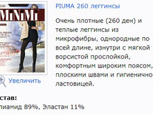 Piuma 260 ��������.jpg