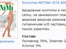 Retina Vita Bassa.jpg