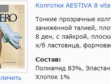 Aestiva 8 Vita Bassa.jpg