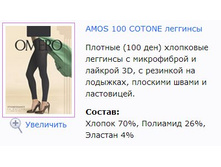 Amos 100 Cotone ��������.jpg