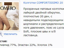 Comfortissimo 20.jpg