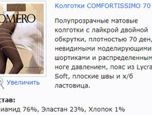 Comfortissimo 70.jpg