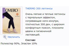 Thermo 300 ��������.jpg