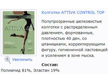 Attiva Control Top.jpg