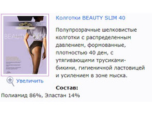 Beauty Slim.jpg