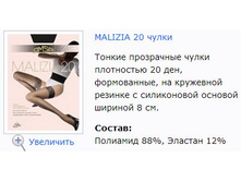 Malizia 20 �����.jpg