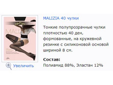 Malizia 40 �����.jpg