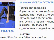 Micro & Cotton XL.jpg