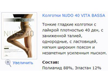 Nudo 40 Vita Bassa.jpg