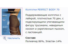 Perfect Body 70.jpg