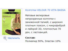 Velour 70 Vita Bssa.jpg