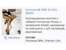 Be Free 40 Vita Bassa.jpg