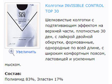 Invisible Control Top 30.jpg
