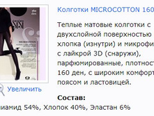 Microcotton 160.jpg