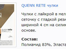 Quenn Rete �����.jpg