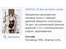 Cristal 30 �����.jpg