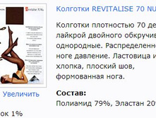 Revitalise 70 Nudo.jpg