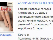 Charm 20_������.jpg