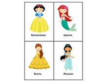 princessydisneyakartinki22.jpg