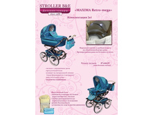 ������������ Maxima RETRO-MEGA 2�1 � ����������