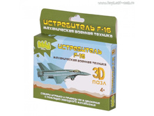 Bebelot Basic 3D ���� "����������� F-16"_BBA0505-018_����_77,71 ���.