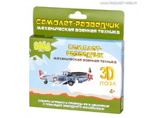 Bebelot Basic 3D ���� "�������-���������"_BBA0505-017_����_68,45 ���.