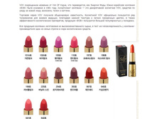 �0���� ��� ��� ����0���� V0V Silk**y Fit Lip***stick 3,5 g NEW ���� 5,37