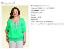 ��������� 499-944�.