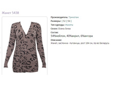 ����� 5438-944�.