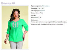 ��������� 498-944�.