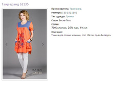 ����-����� 62135-1017�.