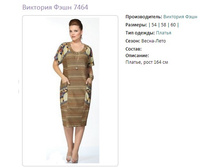 �������� ���� 7464-1270�.