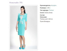 �������� 795-1510�.