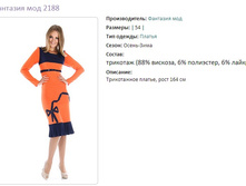 �������� ��� 2188-1305�.