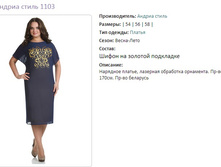 ������ ����� 1103-1779�.