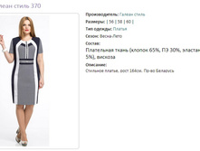 ������ ����� 370-1545�.