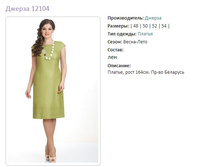 ������ 12104-1638�.