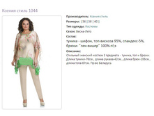 ������ ����� 1044-2122�.