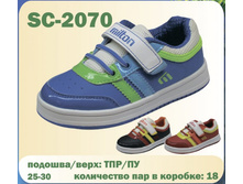 SC-2070.jpg