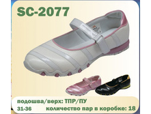 SC-2077.jpg