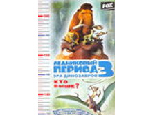 ���������� ������ 3.��������.��� ����?