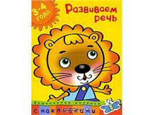 ������� ��������� ���� 3-4 ����