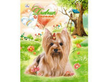 ��483246	Lovely pets (�������� �������) 48�., 5 �����