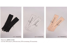 ��������	WWG11-027