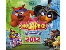 ��������� 2012 "���������. ������"