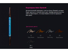 �������� ��� ������ � ݣ�. ���� �ik@V0nk �*ut0 Eyebr0w 0,2 g ���� 2,02 �������.