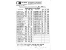 ����� 2013.jpg