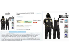 EXP*LORER - 16516,76 ���.