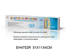 495�. EH4752R ��������.jpg